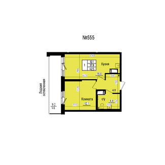 Однокомнатная №555